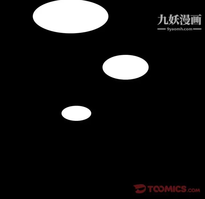 来自外星的公主第4话