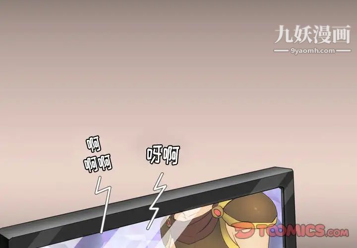 来自外星的公主第5话