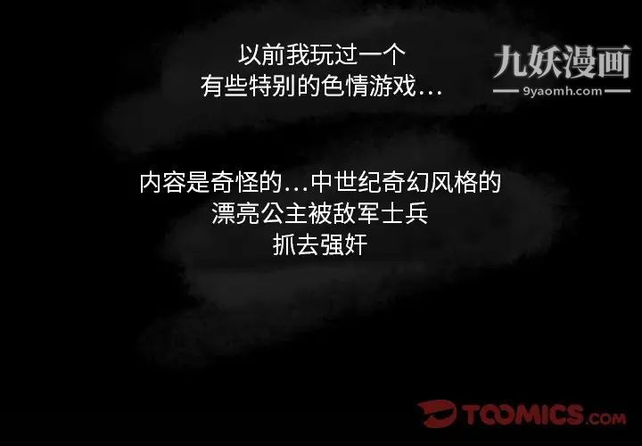 来自外星的公主第5话