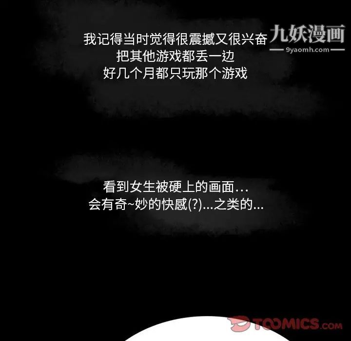 来自外星的公主第5话