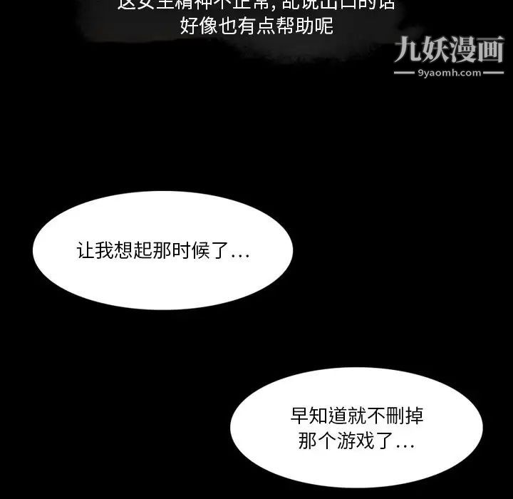 来自外星的公主第5话