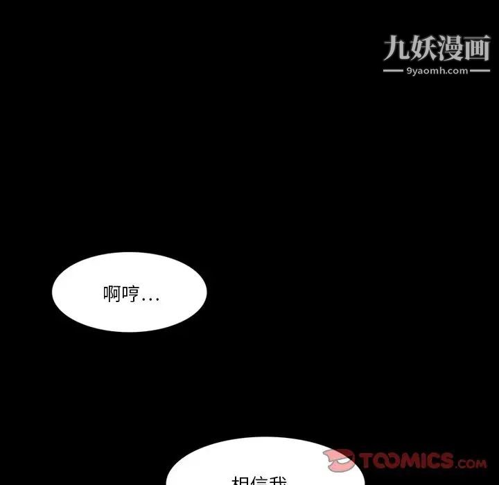 来自外星的公主第5话