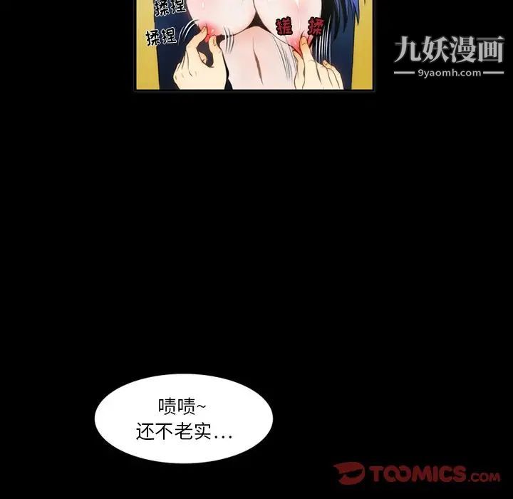 来自外星的公主第5话