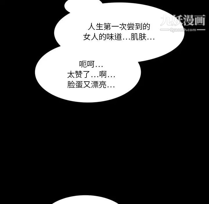 来自外星的公主第5话