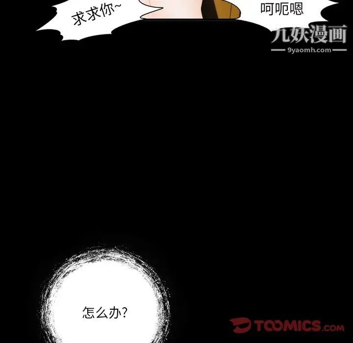 来自外星的公主第5话