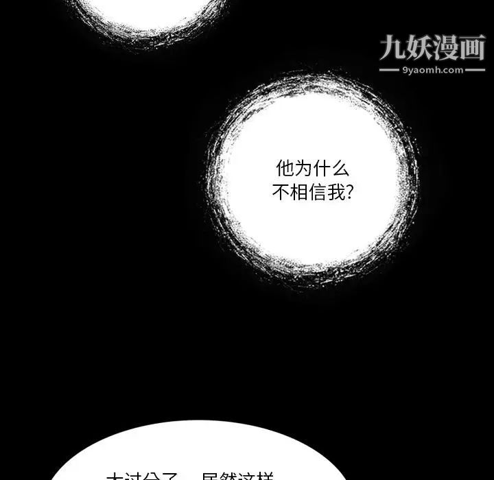 来自外星的公主第5话