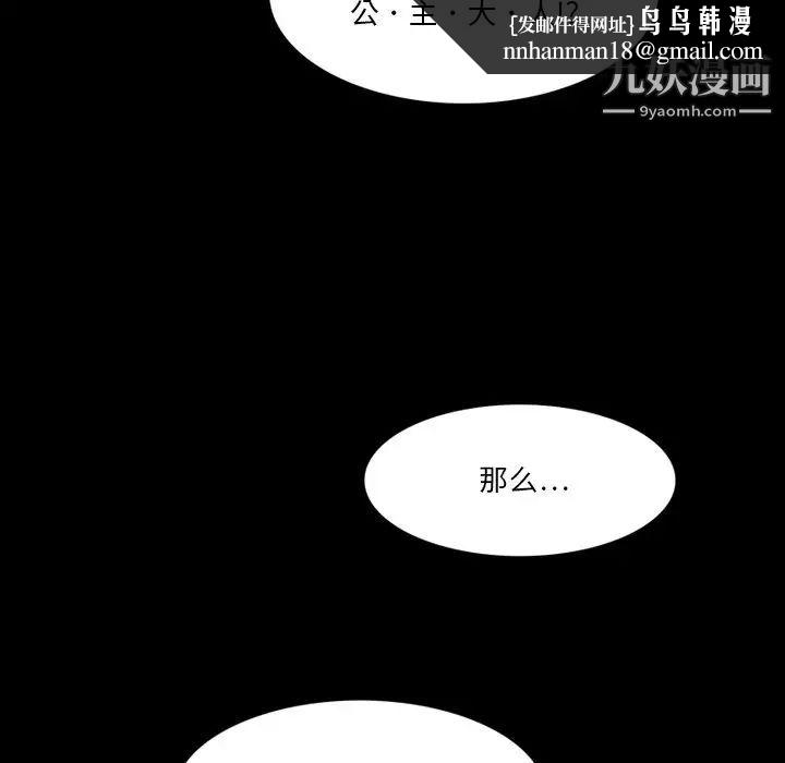 来自外星的公主第5话