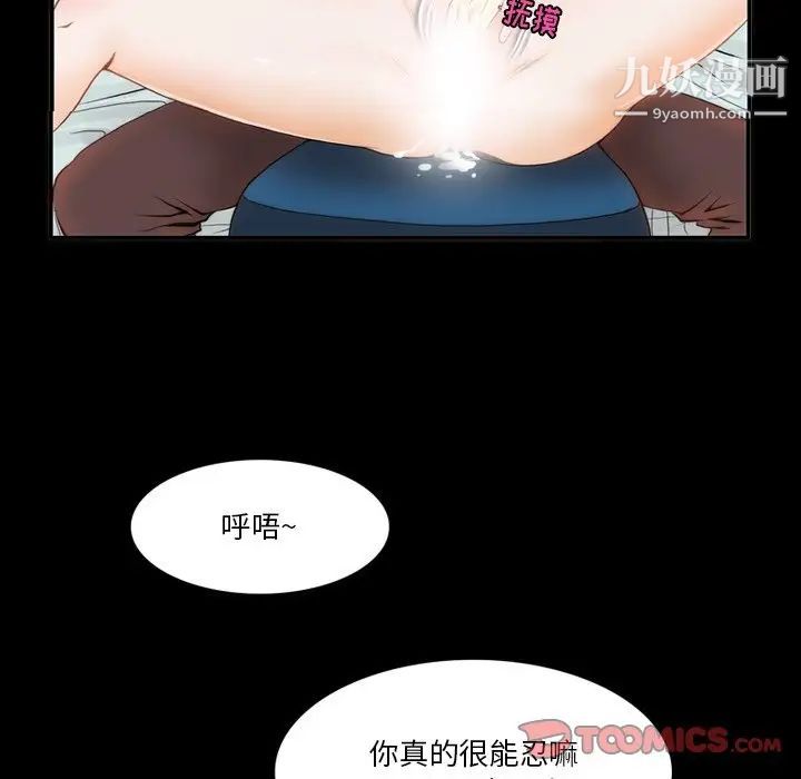 来自外星的公主第5话