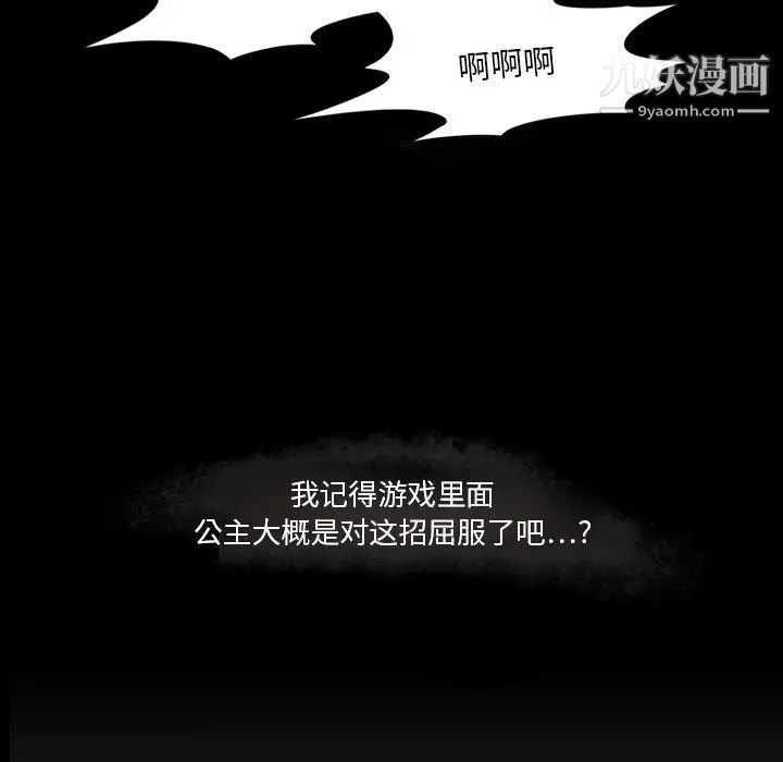 来自外星的公主第5话