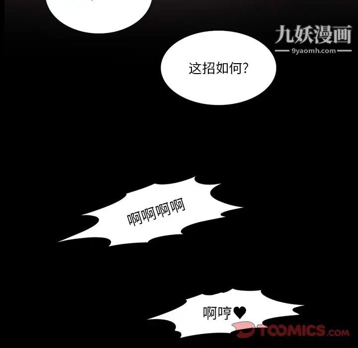 来自外星的公主第5话