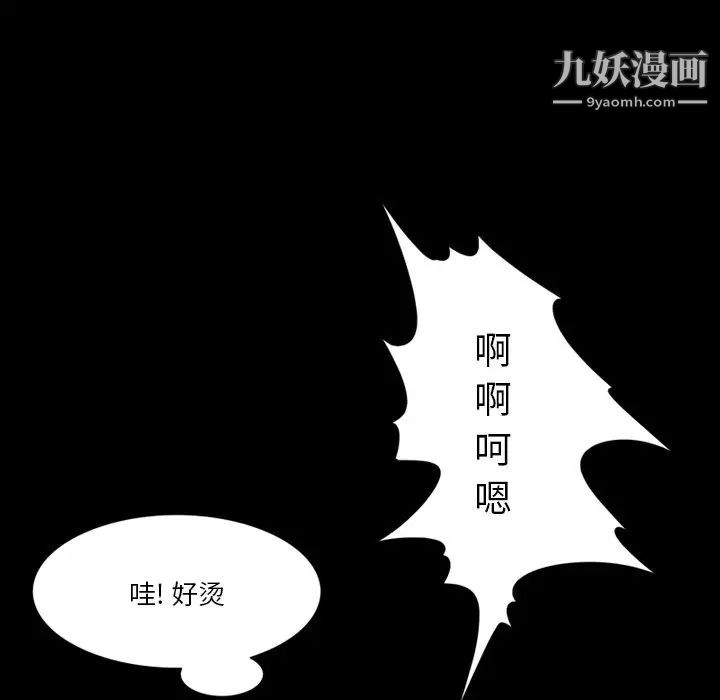 来自外星的公主第5话