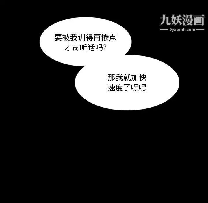 来自外星的公主第5话