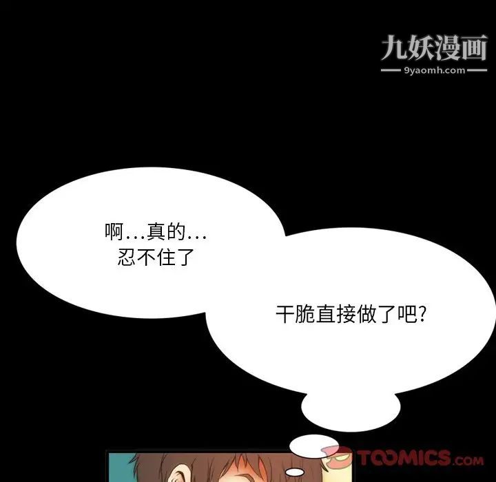 来自外星的公主第5话