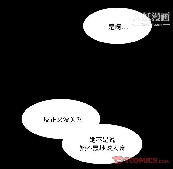 来自外星的公主第5话