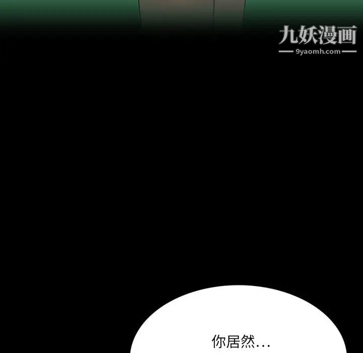 来自外星的公主第5话