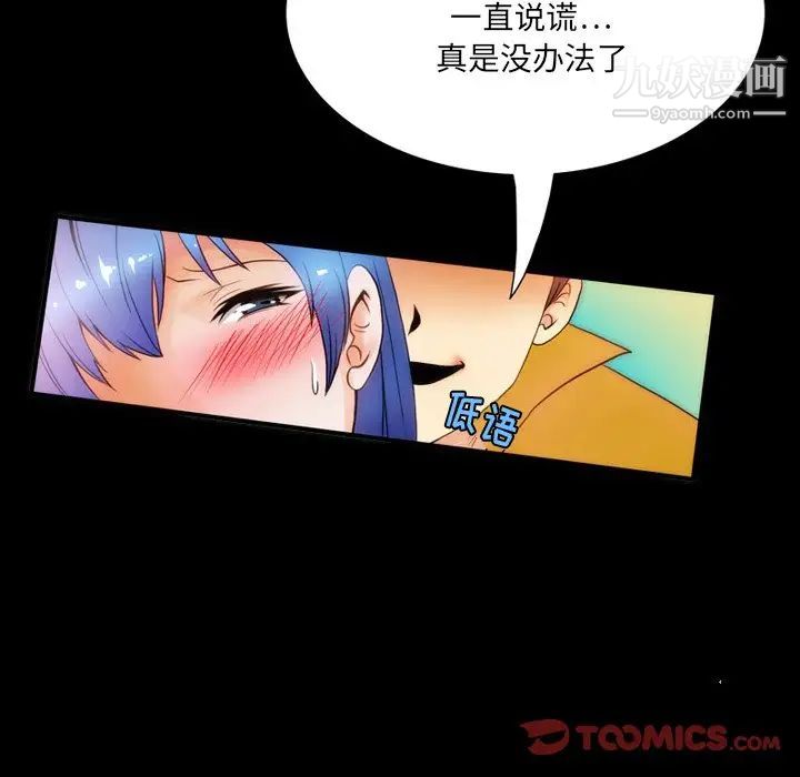 来自外星的公主第5话