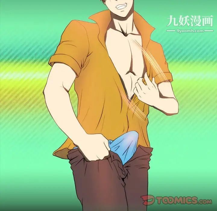 来自外星的公主第5话