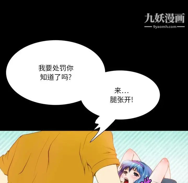 来自外星的公主第5话