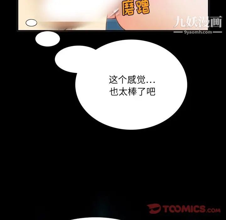 来自外星的公主第5话