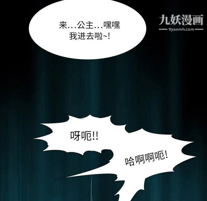 来自外星的公主第5话