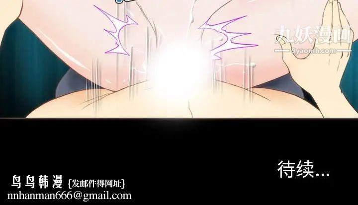 来自外星的公主第5话