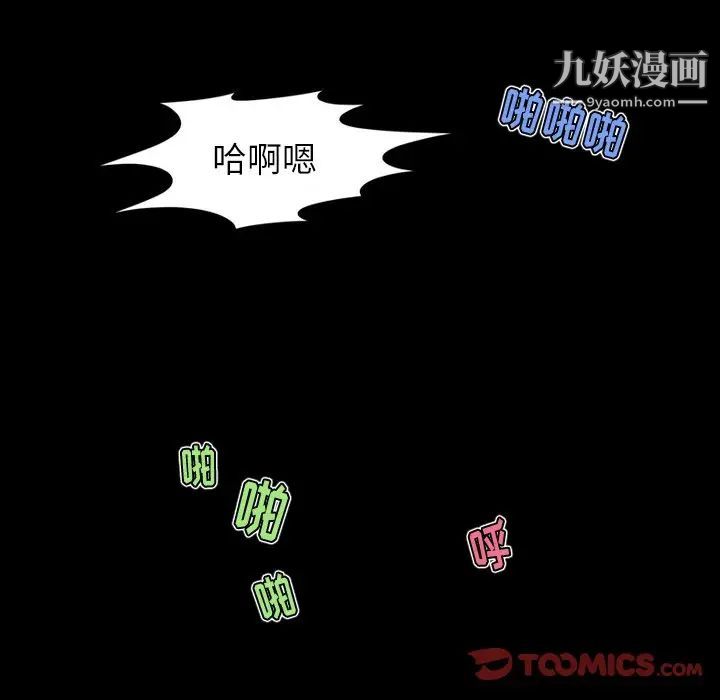 来自外星的公主第6话