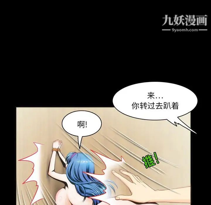 来自外星的公主第6话