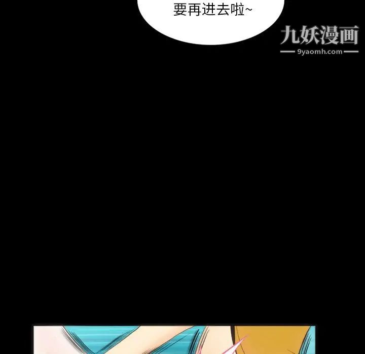 来自外星的公主第6话