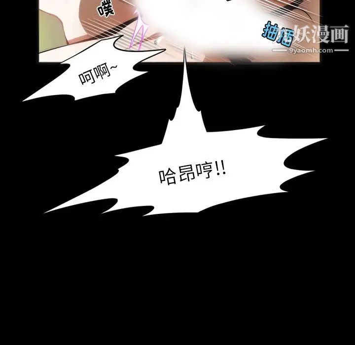 来自外星的公主第6话