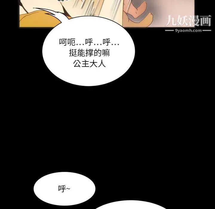 来自外星的公主第6话