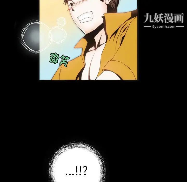 来自外星的公主第6话