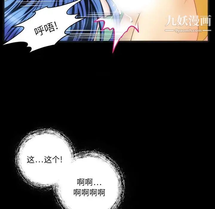 来自外星的公主第6话