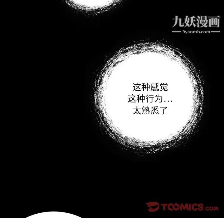 来自外星的公主第6话