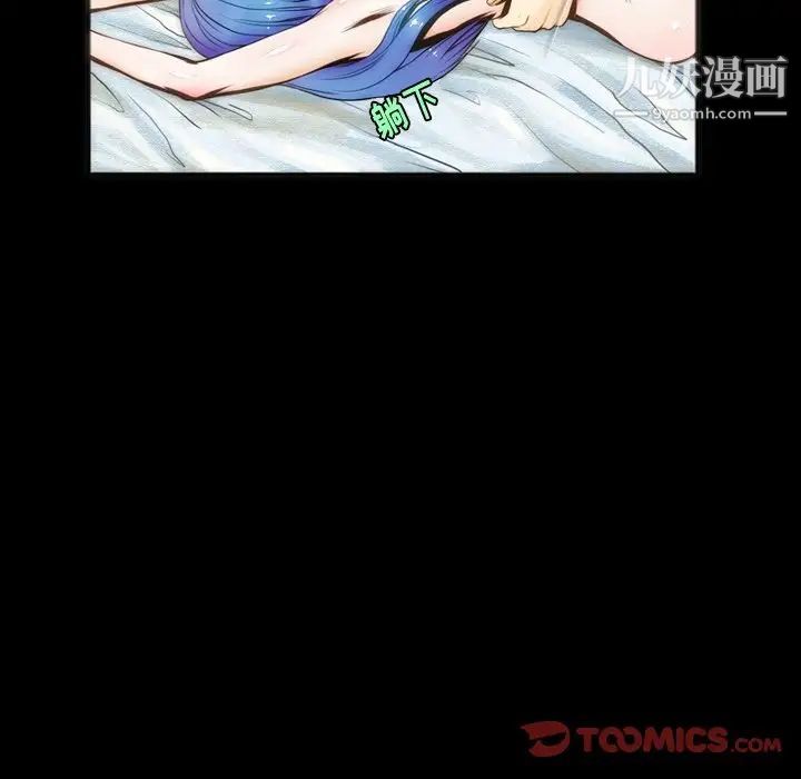 来自外星的公主第6话