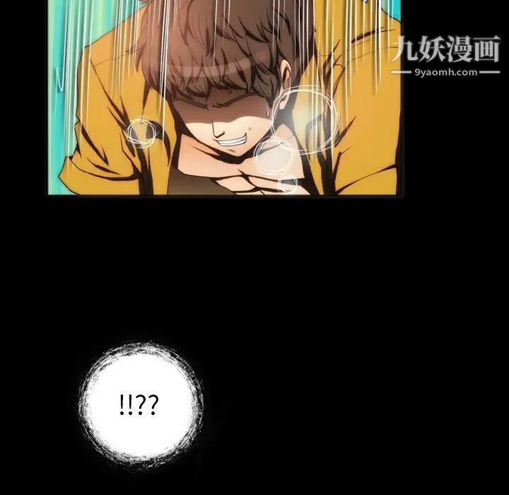 来自外星的公主第6话