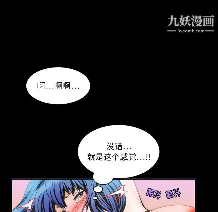 来自外星的公主第6话