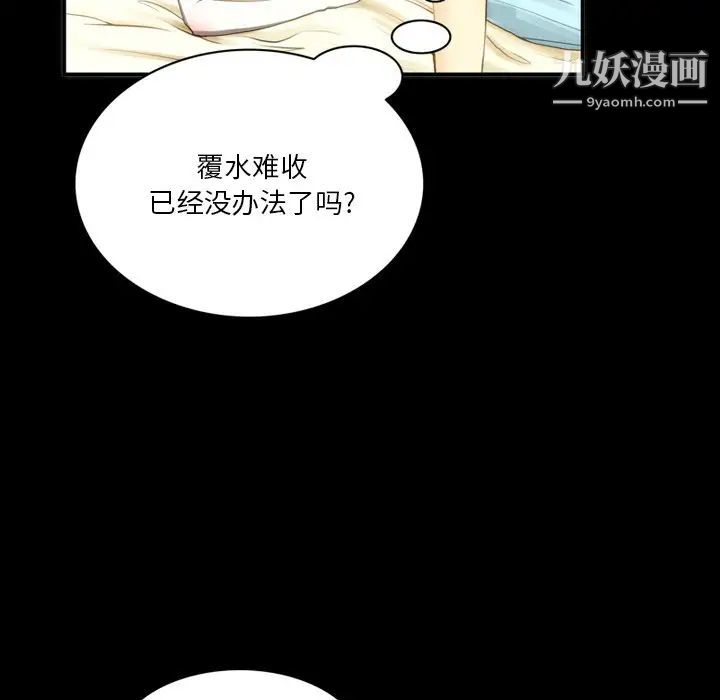 来自外星的公主第6话