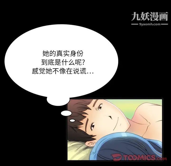 来自外星的公主第6话