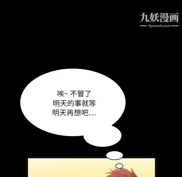 来自外星的公主第6话