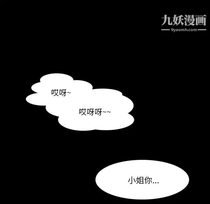 来自外星的公主第6话