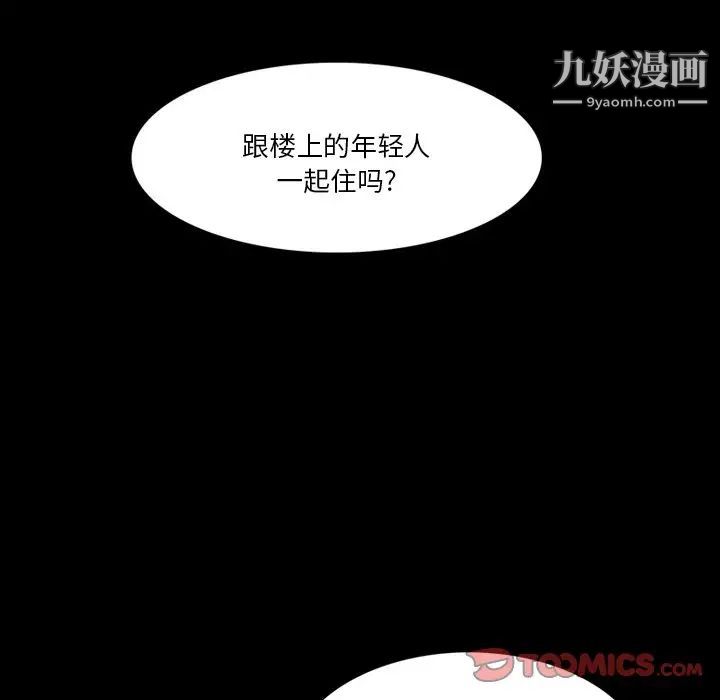 来自外星的公主第6话