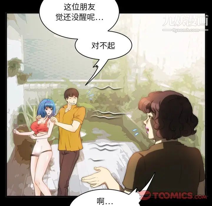 来自外星的公主第6话