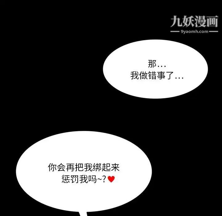 来自外星的公主第6话