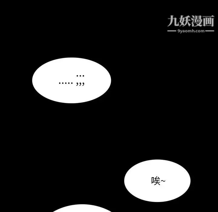 来自外星的公主第6话