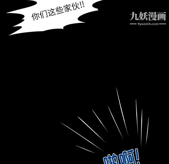 来自外星的公主第6话