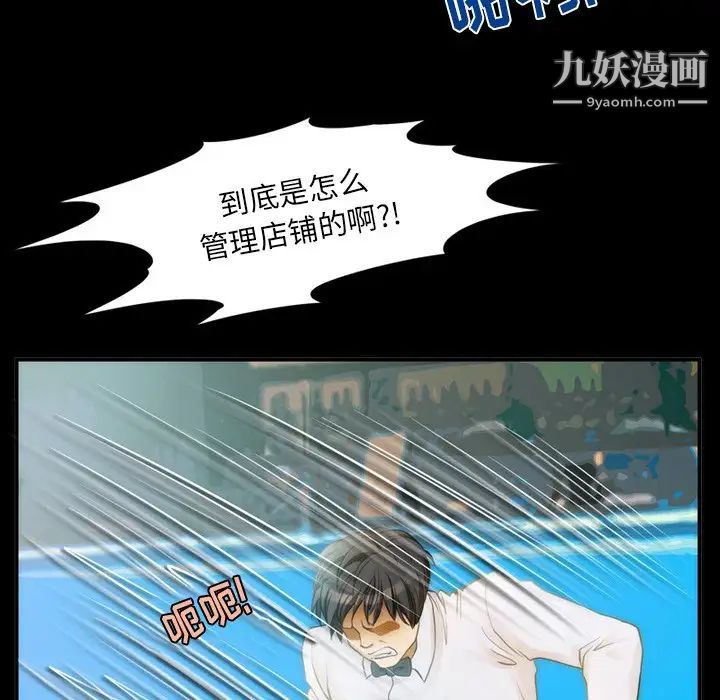 来自外星的公主第6话