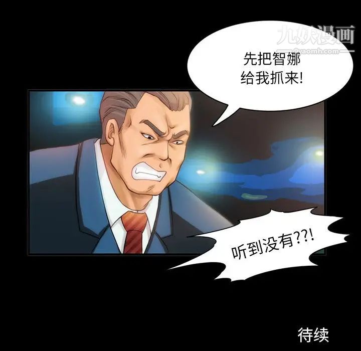 来自外星的公主第6话