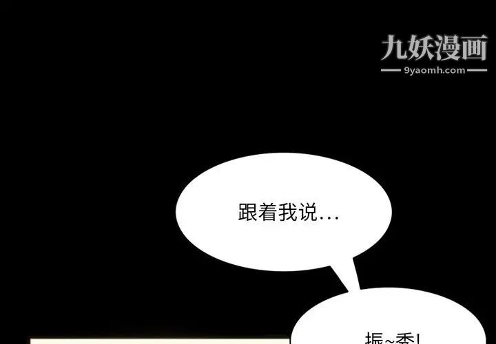 来自外星的公主第7话