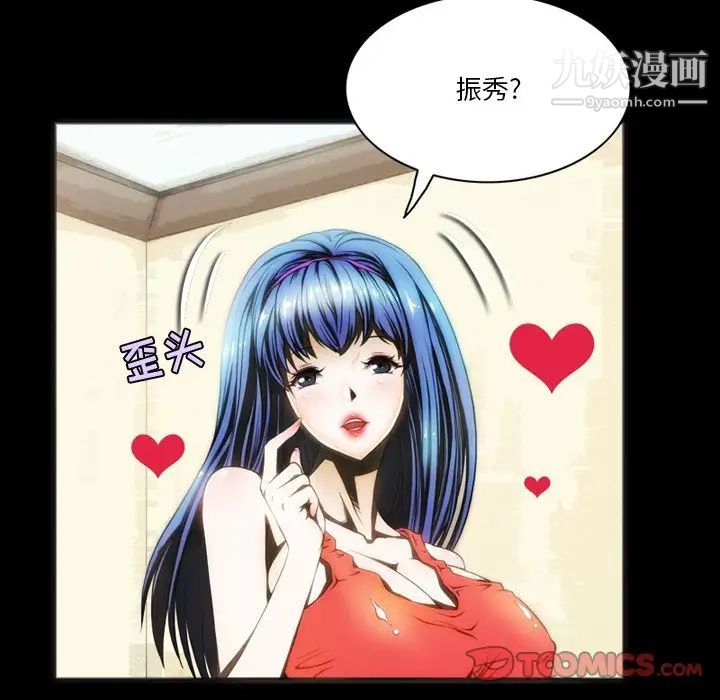 来自外星的公主第7话