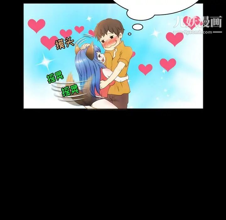 来自外星的公主第7话